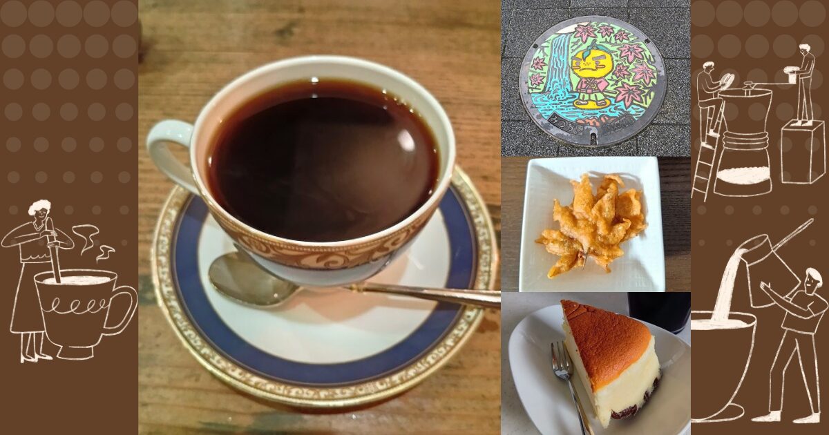 バターブレンドコーヒー