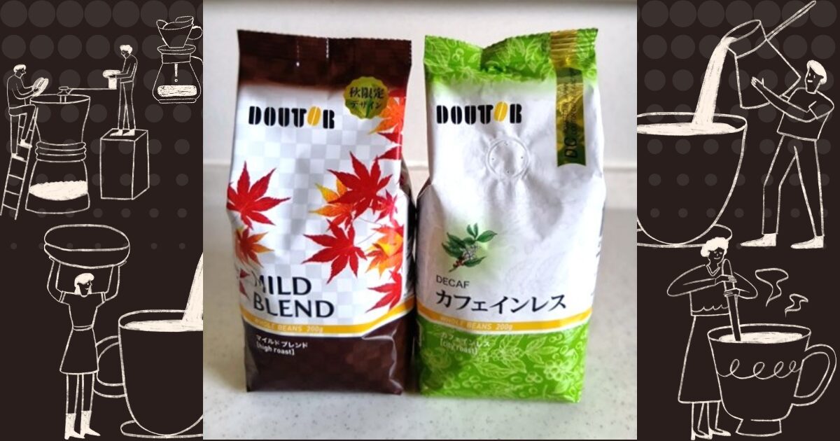 ドトールコーヒーレビュー