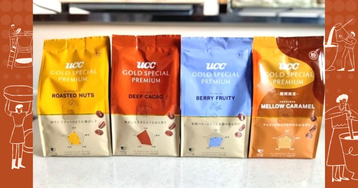 UCCゴールドスペシャルプレミアム