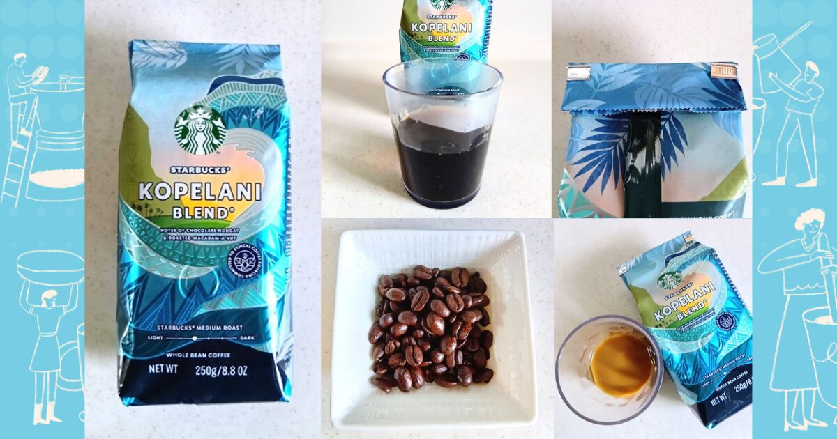 スターバックスコペラニブレンド