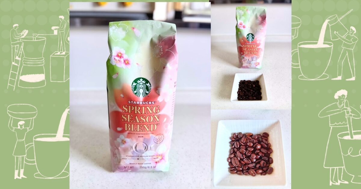 スターバックススプリングシーズンブレンド2026