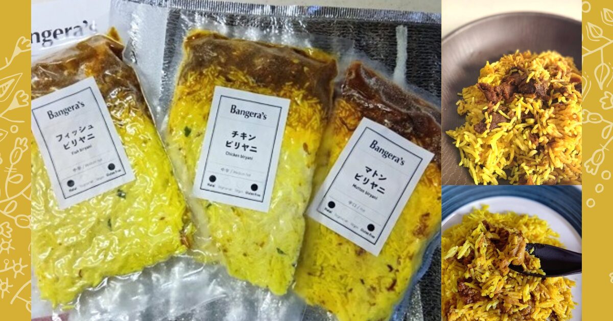 バンゲラズキッチンのビリヤニ