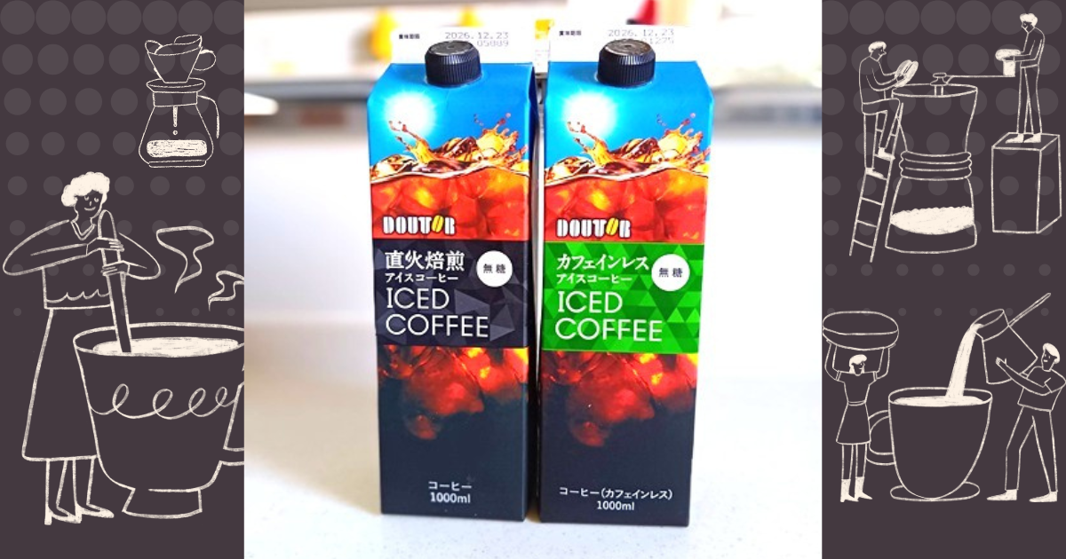 ドトールリキッドアイスコーヒー