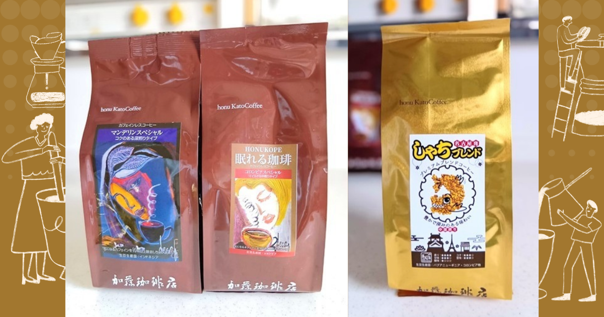 honu加藤珈琲店